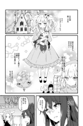 Komik The Sheep Princess in Wolf’s Clothing Preview Gambar 1