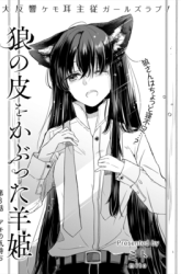 Komik The Sheep Princess in Wolf’s Clothing Preview Gambar 2