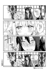 Komik The Sheep Princess in Wolf’s Clothing Preview Gambar 3
