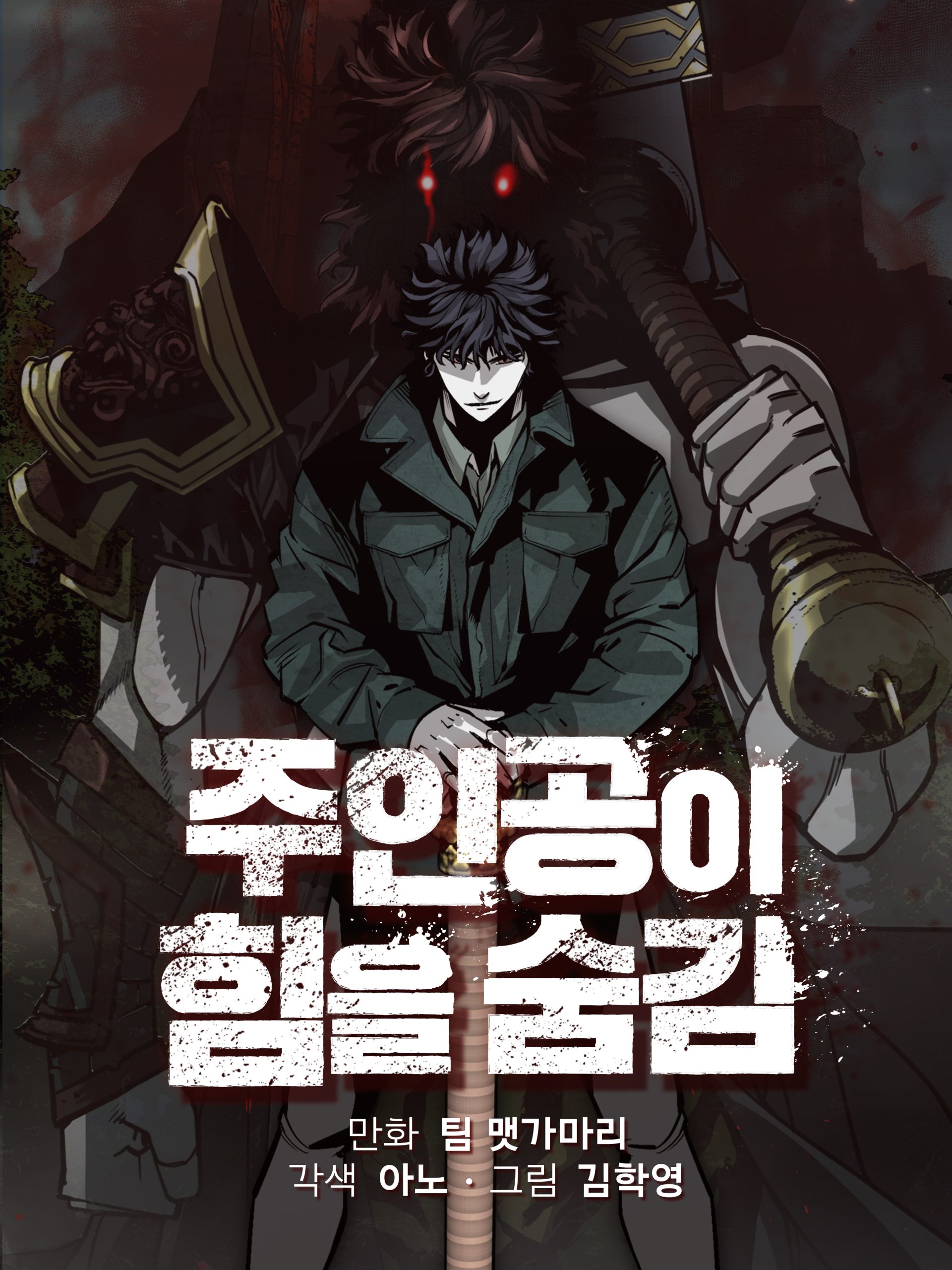 Komik The Silent Warrior Bahasa Indonesia - Baca Online Gratis