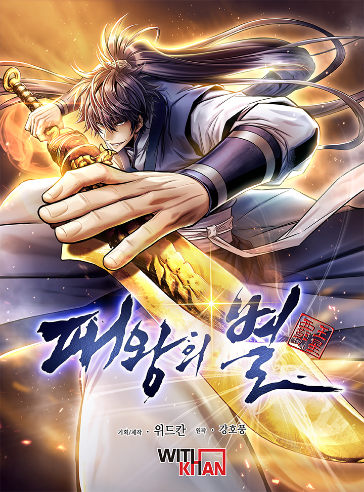 Komik The Star Of A Supreme Ruler Bahasa Indonesia - Baca Online Gratis