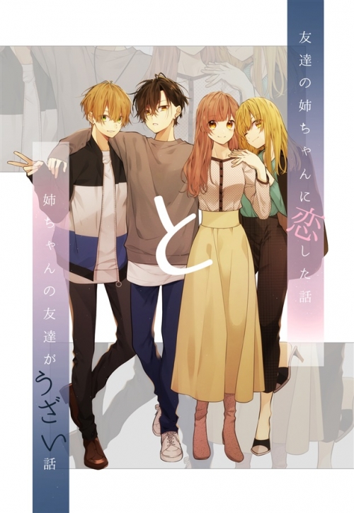 Komik The Story of a Guy who fell in love with his Friend’s Sister Bahasa Indonesia - Baca Online Gratis