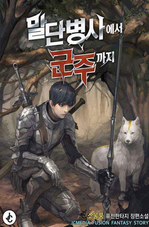 Komik The Story of a Low-Rank Soldier Becoming a Monarch Bahasa Indonesia - Baca Online Gratis