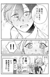 Komik The Story of a Waitress and Her Customer Preview Gambar 2