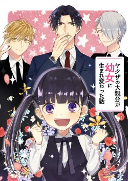 Komik The Story of a Yakuza Boss Reborn as a Little Girl Bahasa Indonesia - Baca Online Gratis