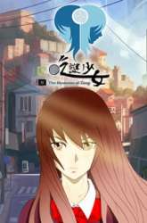 Komik The Story of Hua Yan Preview Gambar 2