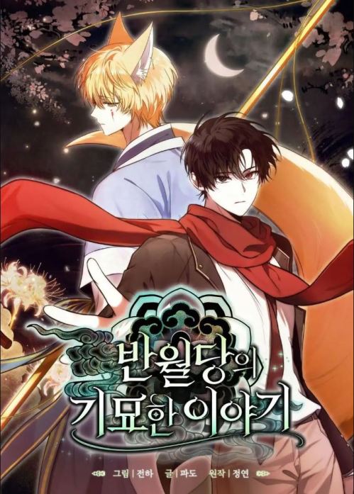 Komik The Strange Tales of The Crescent Moon Hall Bahasa Indonesia - Baca Online Gratis