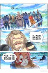 Komik The Strongest Caveman Preview Gambar 1