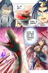 Komik The Strongest Caveman Preview Gambar 2