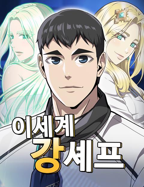 Komik The Strongest Chef in Another World Bahasa Indonesia - Baca Online Gratis