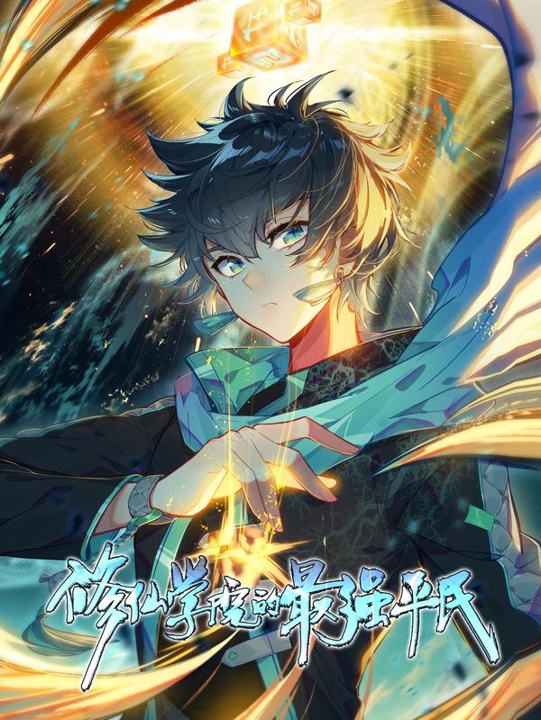 Komik The Strongest Civilian in Xiuxian Academy Bahasa Indonesia - Baca Online Gratis