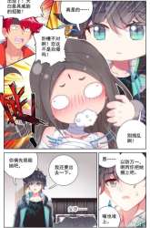 Komik The Strongest Civilian in Xiuxian Academy Preview Gambar 2