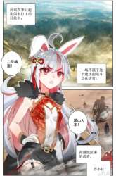 Komik The Strongest Civilian in Xiuxian Academy Preview Gambar 3