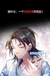 Komik The Strongest Golden Kidney System Preview Gambar 2