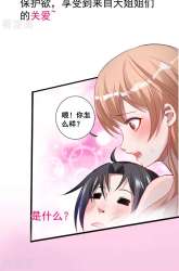 Komik The Strongest Golden Kidney System Preview Gambar 4