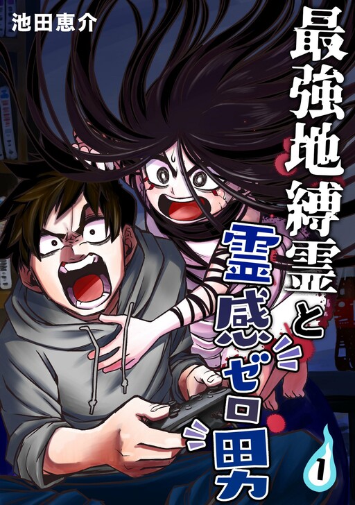 Komik The Strongest Haunted House and the Guy With No Spiritual Sense Bahasa Indonesia - Baca Online Gratis