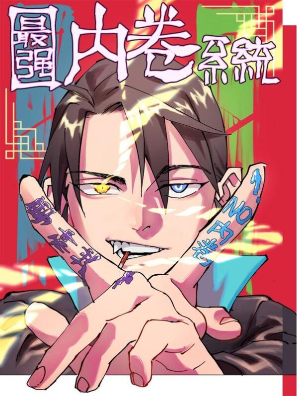 Komik The Strongest Involution System Bahasa Indonesia - Baca Online Gratis