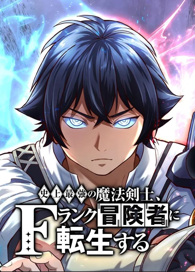 Komik The Strongest Magical Swordsman Ever Reborn as an F-Rank Adventurer (Remake) Bahasa Indonesia - Baca Online Gratis