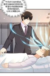 Komik The Strongest Peach Blossom Preview Gambar 3