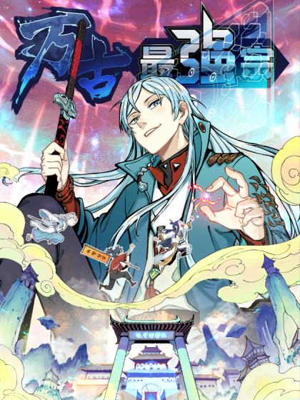Cover The Strongest Sect
