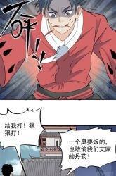 Komik The Strongest Sect Preview Gambar 3