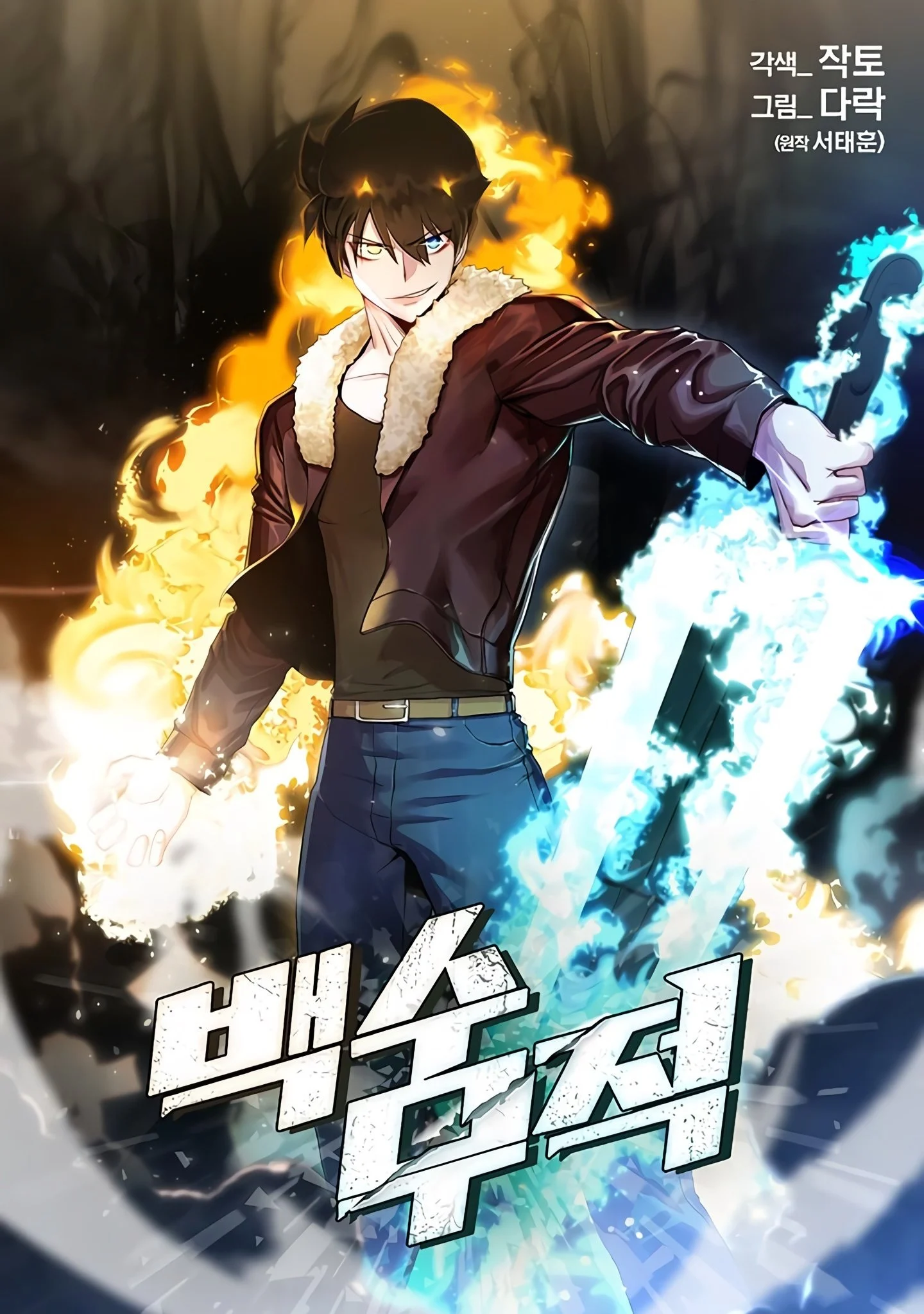 Komik The Strongest Unemployed Hero Bahasa Indonesia - Baca Online Gratis