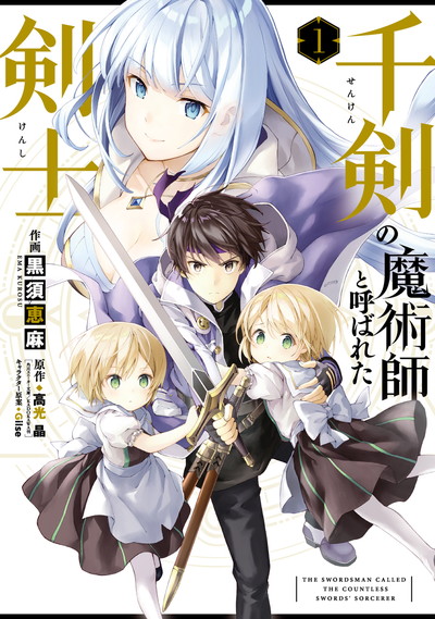Komik The Swordsman Called the Countless Swords Sorcerer Bahasa Indonesia - Baca Online Gratis