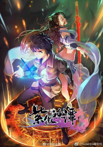 The Tale Of Zi Wei