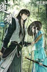 Komik The Taoist Preview Gambar 4