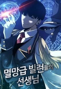 Komik The Teacher of Perishable Villains Bahasa Indonesia - Baca Online Gratis