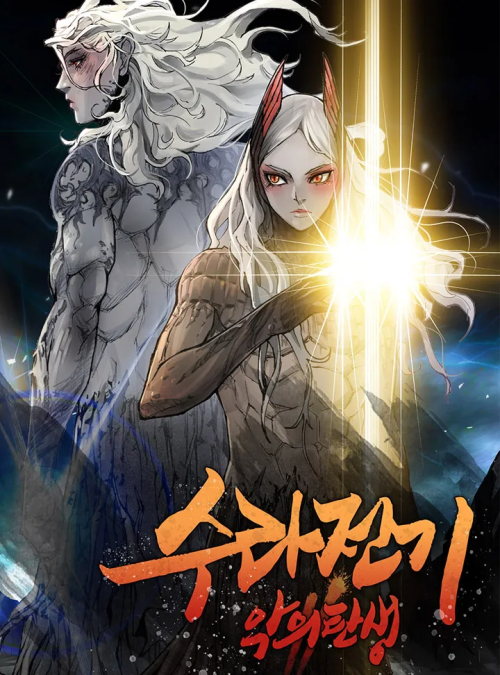 Komik The Turning Point of Shura – Birth of the Malice Bahasa Indonesia - Baca Online Gratis