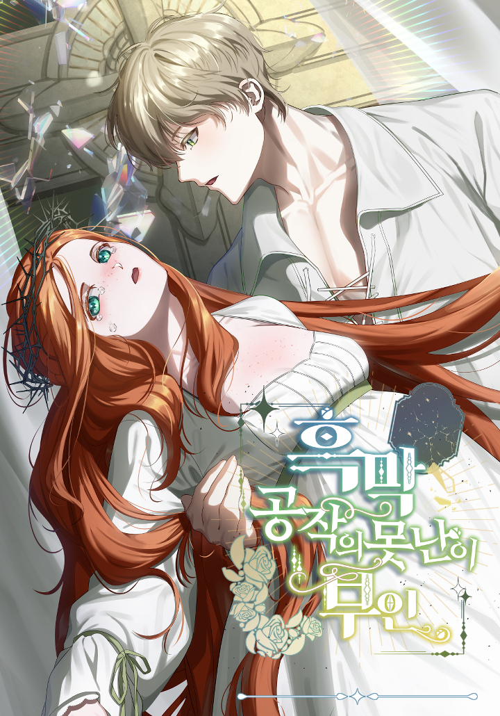 Komik The Ugly Wife of The Shady Duke Bahasa Indonesia - Baca Online Gratis