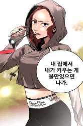 Komik The Un-Comparable Preview Gambar 4