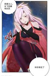 Komik The Unparalleled Eternal Arts Preview Gambar 2