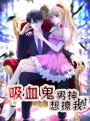 Komik The Vampire Man Wants To Heal Bahasa Indonesia - Baca Online Gratis