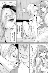 Komik The Vampire & The Maid Preview Gambar 2