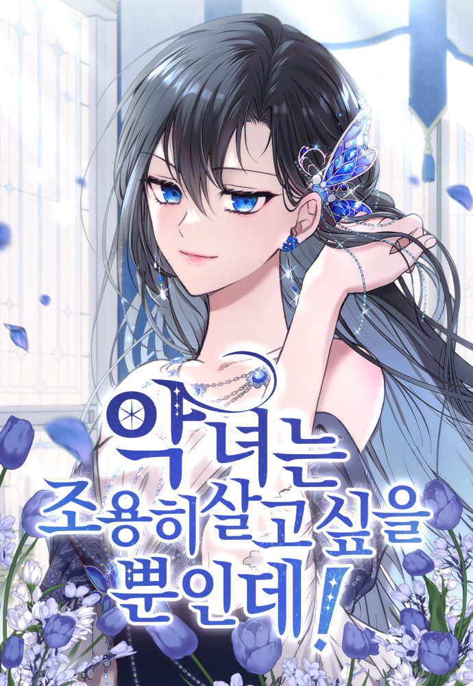 Komik The Villainess Just Wants To Live in Peace! Bahasa Indonesia - Baca Online Gratis
