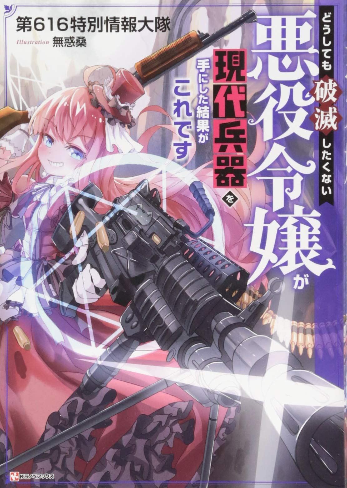 Komik The Villainess Will Crush Her Destruction End Through Modern Firepower Bahasa Indonesia - Baca Online Gratis
