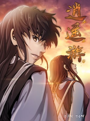 Sampul The Wanderer