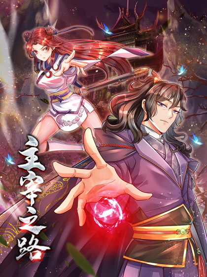 Komik The Way of Domination Bahasa Indonesia - Baca Online Gratis