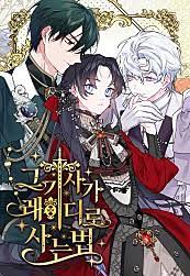 Komik The Way That Knight Lives As a Lady Bahasa Indonesia - Baca Online Gratis