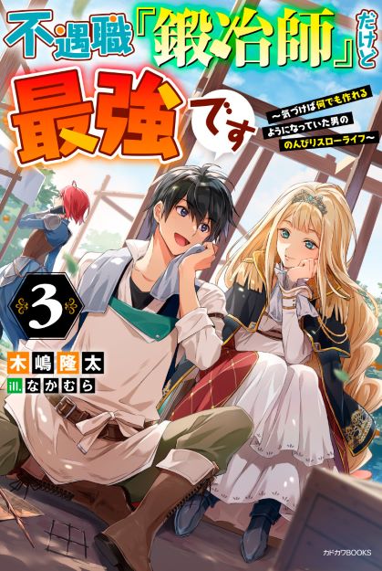 Sampul The Weakest Occupation “Blacksmith,” but It’s Actually the Strongest