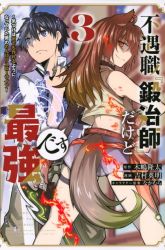 Komik The Weakest Occupation “Blacksmith,” but It’s Actually the Strongest Preview Gambar 3
