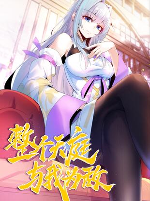Komik The Whole Heaven Is Against Me Bahasa Indonesia - Baca Online Gratis