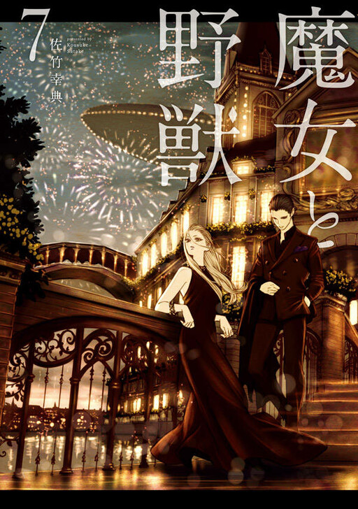Komik The Witch and the Beast Bahasa Indonesia - Baca Online Gratis