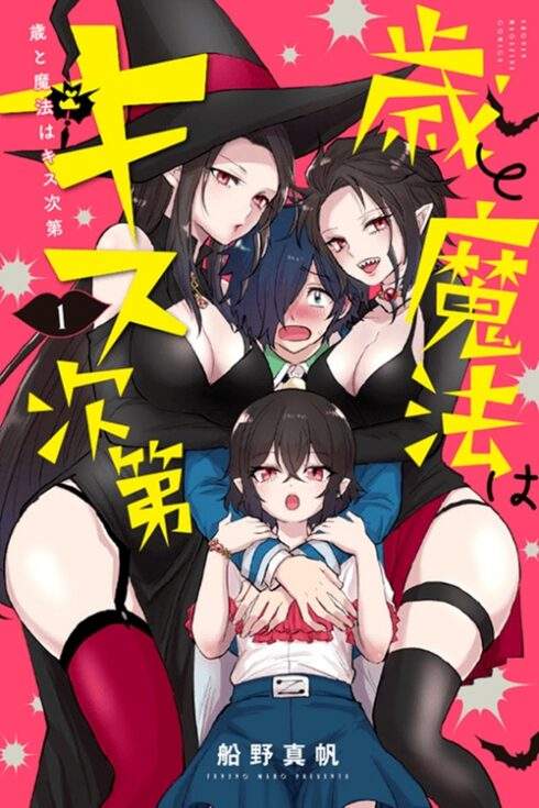 Komik The Witch Controls Her Age and Magic With a Kiss Bahasa Indonesia - Baca Online Gratis