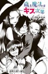 Komik The Witch Controls Her Age and Magic With a Kiss Preview Gambar 1
