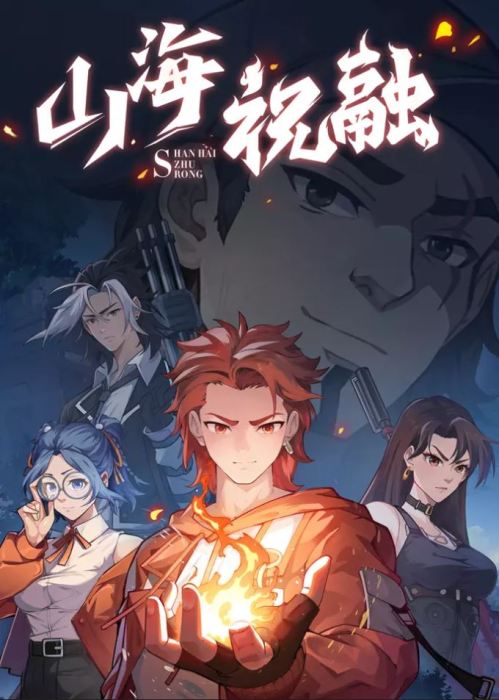 Cover The World of Zhurong