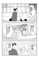 Komik The World Will Be Destroyed Tomorrow, so I Want to Rub Your Boobs Preview Gambar 1