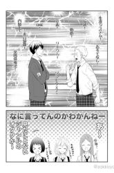 Komik The World Will Be Destroyed Tomorrow, so I Want to Rub Your Boobs Preview Gambar 2